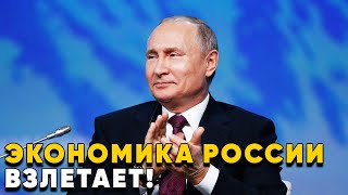 Путин в восторге от роста, игнорируя санкции и негодование Запада!