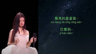 18岁唱歌动人好听的单依纯 (星 + Sailing 歌词版) | 18 years old Shan Yi Chun who sang impressively well