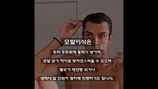 [리뉴얼울산] 울산 모발이식, 탈모고민, 두피문신으로 해결