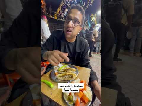 اوعى تقول لي مراتك على سعر سندوتش الكبده اضحك اكسبلور  ضحك كوميدي 