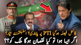 Why Rana Sanaullah Want This About PTI ? | Imran Khan Today Latest Update | Politics