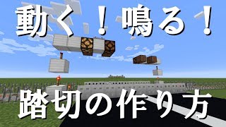 になる前に しっかりした踏切の作り方 ゆっくり実況 Youtube