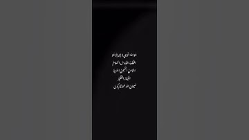 من اواخر سورة الحشر#ياسر_الدوسري #قرآن #اكسبلور #explore #راحة_نفسية #لايك #كرومات #شاشه_سوداء