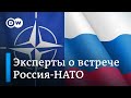 Прохладный прием: чего ждать от переговоров Россия - НАТО