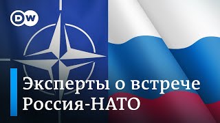 Прохладный прием: чего ждать от переговоров Россия - НАТО