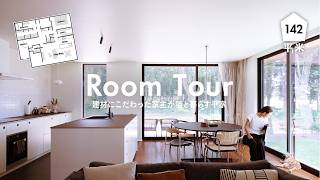 [Room Tour] An open, single-story house surrounded by Scandinavian furniture and greenery | 4LDK ...