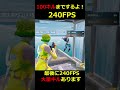 【パート２】BTO PC SHOPスタッフがFortniteプレイしてみた...  #ゲーミングpc #パチンコ #pc初心者 #ゲーミングpc  #pc初心者 #pcbuild #フォートナイト