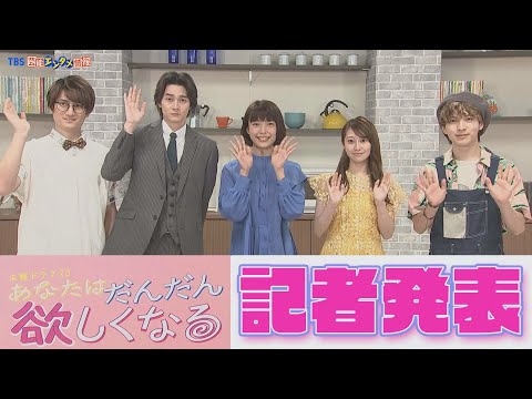 【芋生悠】『サンドバッグが欲しい』テレビショッピングが舞台のドラマがスタート
