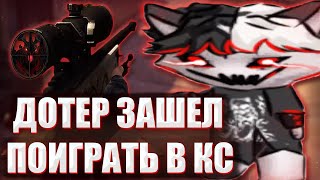 видео: КУРСЕД ЗАШЕЛ ПОИГРАТЬ В КС ГО ПОСЛЕ СЛИТОЙ ИГРЫ / ZXCURSED ИГРАЕТ В Counter-Strike: Global Offensive картинка: КУРСЕД ЗАШЕЛ ПОИГРАТЬ В КС ГО ПОСЛЕ СЛИТОЙ ИГРЫ / ZXCURSED ИГРАЕТ В Counter-Strike: Global Offensive