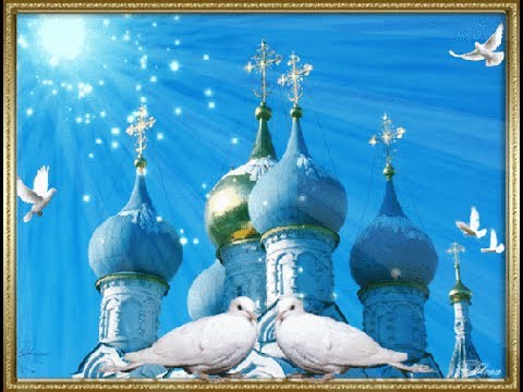 Духов день!_28 мая_Прекрасное видео поздравление с днем Святого Духа!!!
