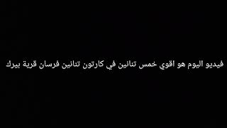 اقوي خمس تنانين في تنانين فرسان قرية بيرك