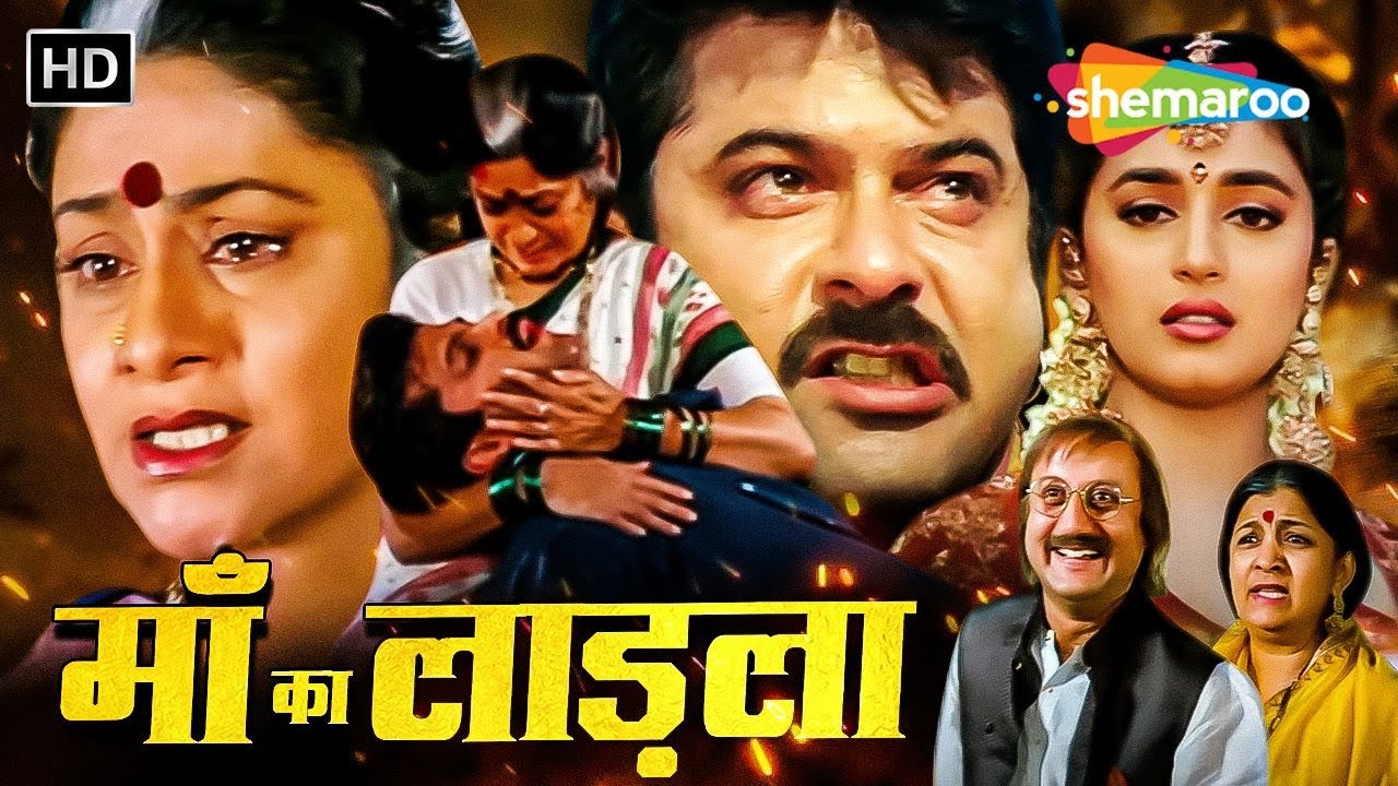 माधुरी दीक्षित ने अरुणा ईरानी से उनके बेटे को छीन लिया (HD) - MOTHER'S DAY SPECIAL MOVIE
