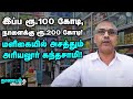 குறைந்த விலை, தரமான பொருள்...படையெடுக்கும் மக்கள்! அரியலூர் மளிகைக் கடை..