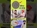 old coins buyer#tranding#shortvideo#shortsviral#shorts#shorts