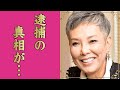 ピーターこと池畑慎之介が逮捕の真相...豪邸売却を繰り返す終活に言葉を失う...『夜と朝のあいだに』で有名な歌手の婚約破棄した女性の正体...父親の正体に驚きを隠せない...