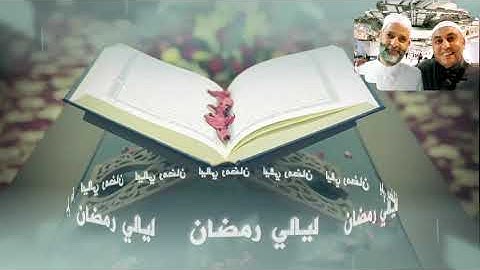 ماتيسر من سورة القصص بصوت الشيخ محمد عبد الهادي المنياوي