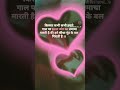 प्यार की एक अनोखी कहानी #reels #love #trending #sad #viral #instagramstories