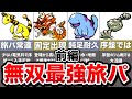 【ポケモン金銀】ストーリー攻略に絶対必要な有能旅パポケモン10選（前編）【ゆっくり解説】