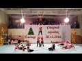 Акробатика. Ёлочка, начало! Мастера спорта. Старый городок, 20.12.2016