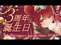 【記念】祝！デビュー３周年＆誕生日！切熊Ver2.1お披露目あるよ！！いつも応援ありがとう！【星めぐり学園/切熊ゆに】