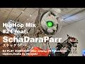 [ Hiphop mix 21 feat. スチャダラパー(SchaDaraParr) ] DJ PLAY 260529 @Bar nearby JR-Fukushima-station,Osaka
