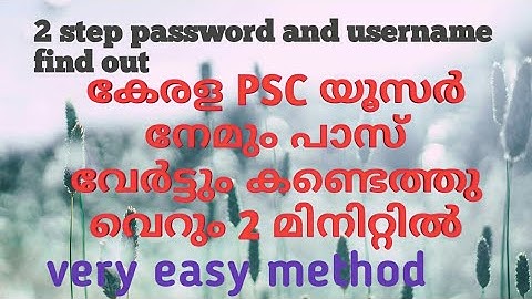 kerala psc user id and password forgot | reset easily