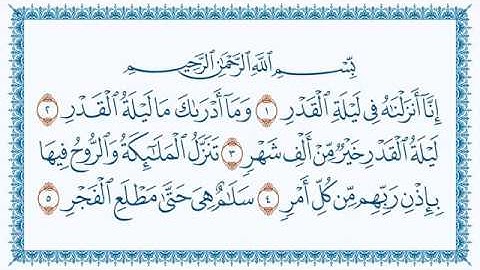 سورة 97 القدر Al-Qadr   كتابة بجودة فائقة 4K Ultra HD بصوت القارئ مشاري بن راشد العفاسي