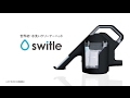 switle（スイトル）｜世界初の水洗いクリーナーヘッド