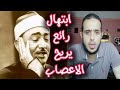 سبحان ذاتك يا من لا شبيه له ابتهال رائع يريح الاعصاب سبحان الله