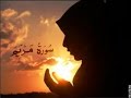 سورة مريم سعد الغامدي - Surat Maryam Saad el ghamidi