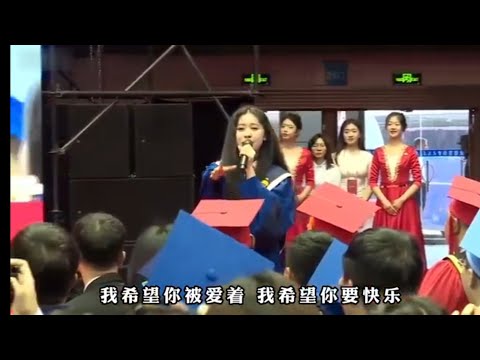 才貌双全！2023青岛大学毕业典礼，这才是青春该有的样子吧