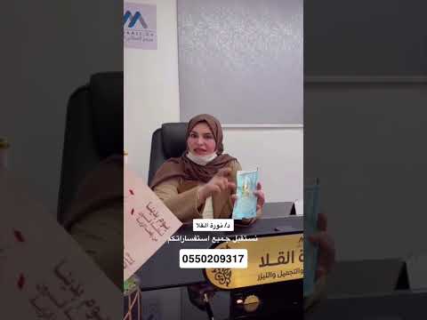 مجمع المعالي الطبي تجميلاسنان اكسبلور القصيم عروض تجميل بريدة ترند تيك توك