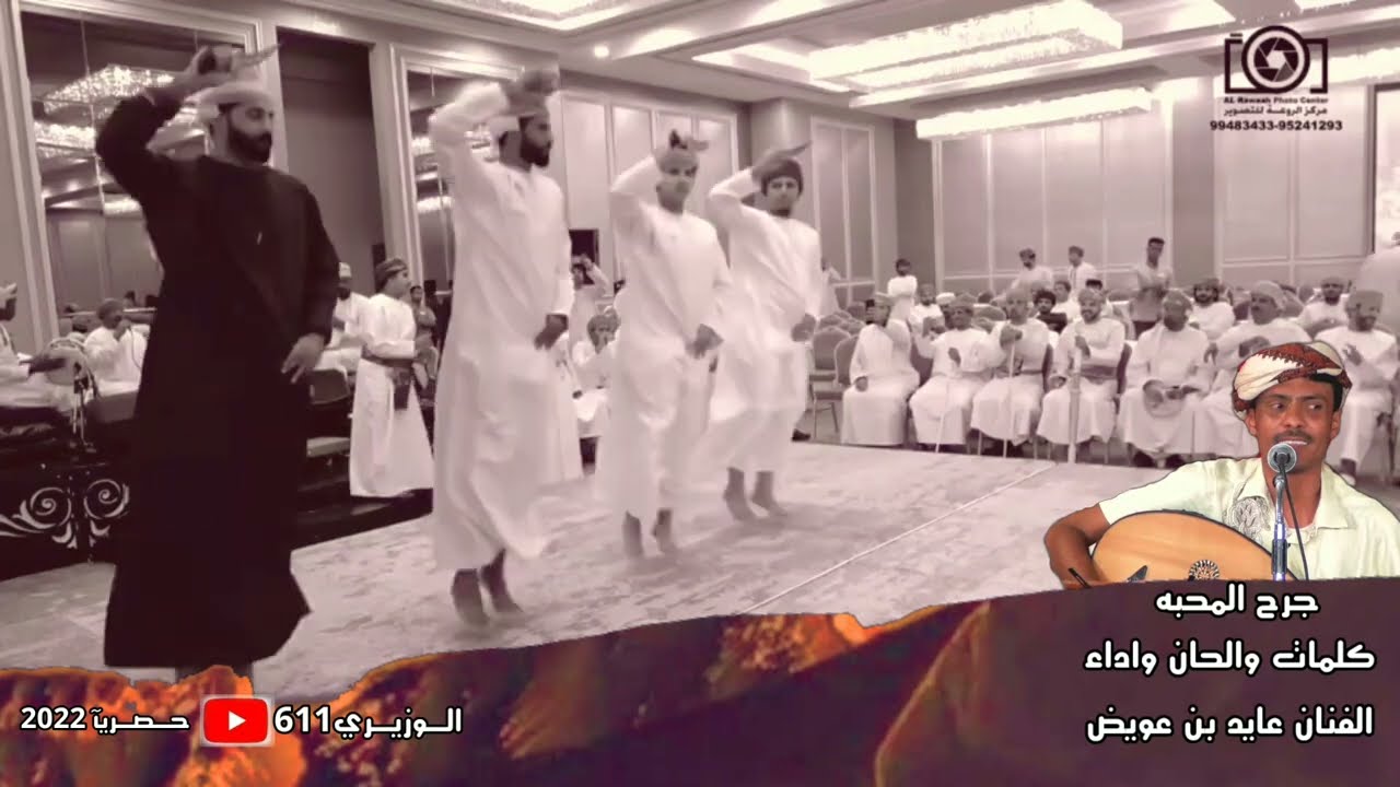 عايد بن عويض - جرح المحبه - جديد 2022 حصريآ برعه