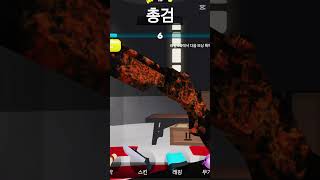 난 발전했다 screenshot 4