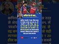 🔥 “अब नया कप्तान?” कपिल देव का बड़ा बयान 😳🏏