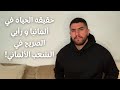 The Reality of Living in Germany - الحياة في ألمانيا مع الألمان