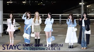 STAYC (스테이시) 뮤직뱅크 인 벨기에 공연위해 인천공항 출국 /24.04.18/