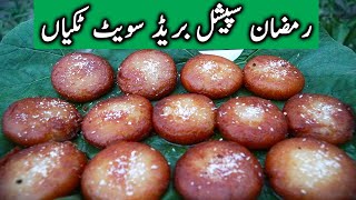 Ramzan special Bread Sweet Tikki | Sweet Tikki | How To Make Sweet Bread Biscuit | Hafiz Naveed