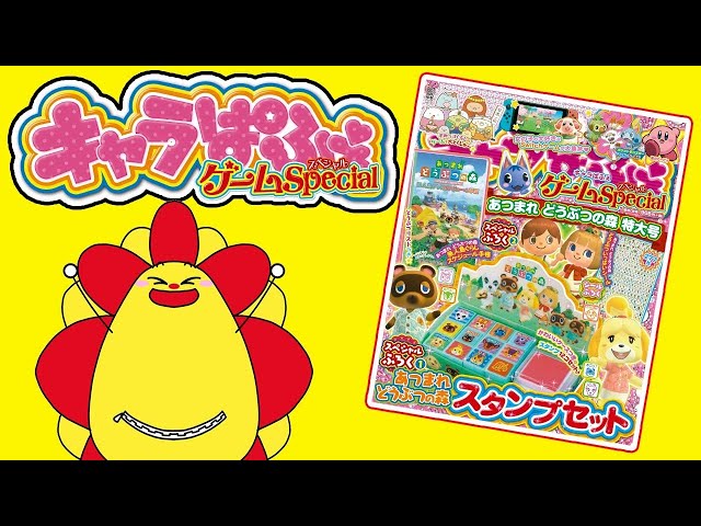 レア】 あつまれどうぶつの森 あつ森 キャラぱふぇ 黒板 スタンプ