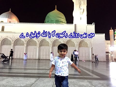 Main Bhi Roza Rakhunga Ya Allah Taufeeq De | New Ramzan Naat Sharif 2018 | Urdu Nazam