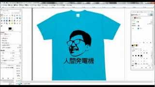 身近な人の写真からチェ・ゲバラ風のTシャツを作ってみよう