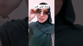 First year medical student and feeling like you're not in the right place? This video is for you!... screenshot 5