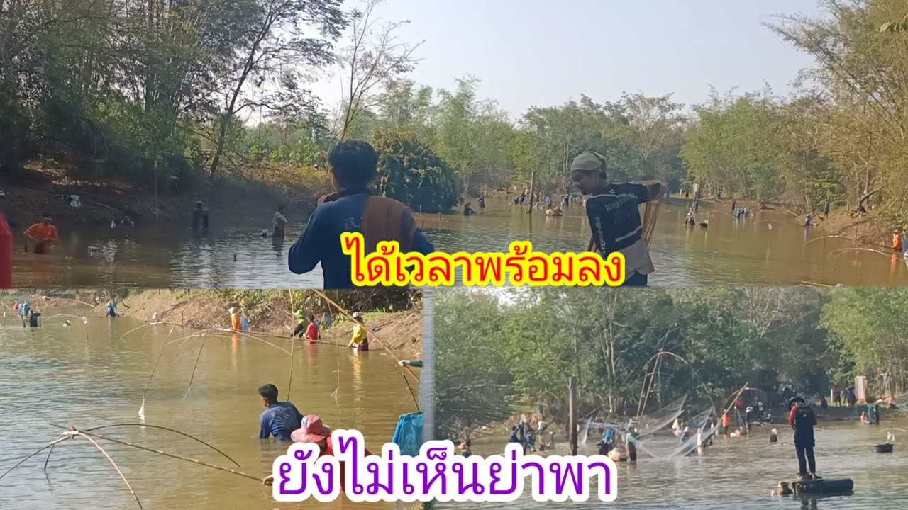 เข้าป่าเข้าดง!ตามหาลุงเสือ!!วันนี้มาลงปลาที่ใหน