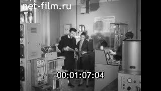 1971Г. Москва. Цнии Чёрной Металлургии Имени И.п. Бардина.