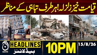 Independence Day | Saudi Pact | Heavy Earthquake | Major Updates | 10PM HEADLINES