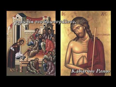 Το τροπάριο της Κασσιανής the Hymn of KASSIANI part1/2 Νικόδημος