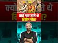 Kyon Gaye Jate The Viyog Geet? | Rajasthani Lokgeet #mahendrasir #lokgeet #rajasthanculture