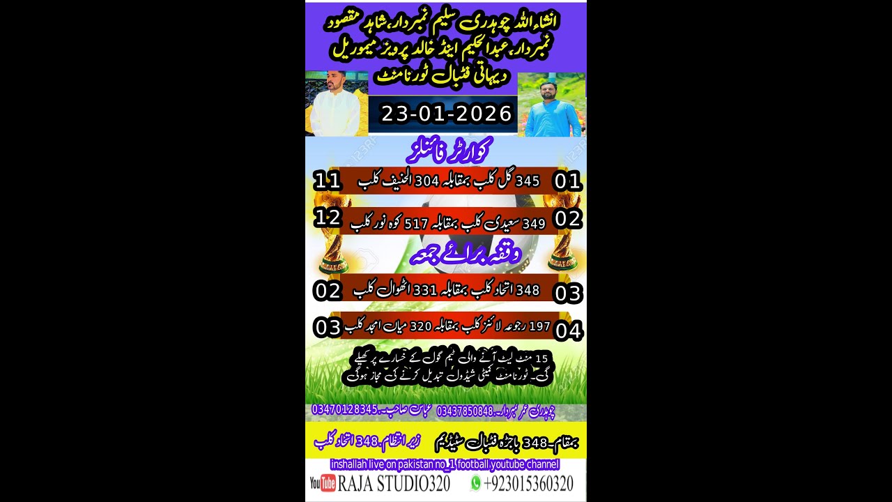 7Th day 348 ithad FC Dehati Football Tornament 2026 Live on Raja Studio 320