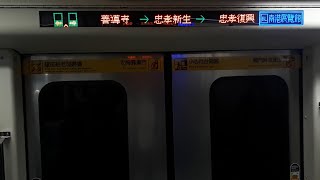 【臺北捷運】 C321型 145/146 往BL23南港展覽館 BL11西門-BL17國父紀念館