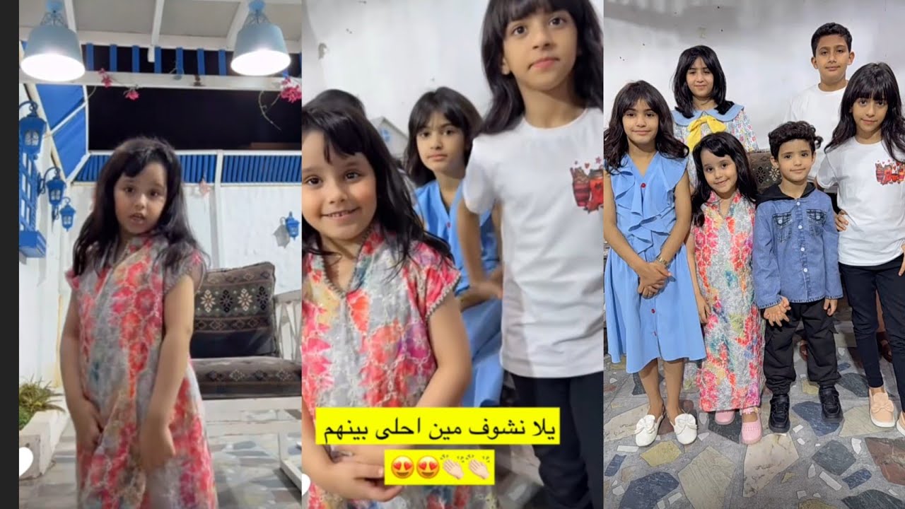 بنعمل مسابقه بين ناهي وجوان مين  يرقص أحلى